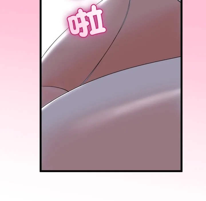 与初恋的以外同居 第52話 第65页