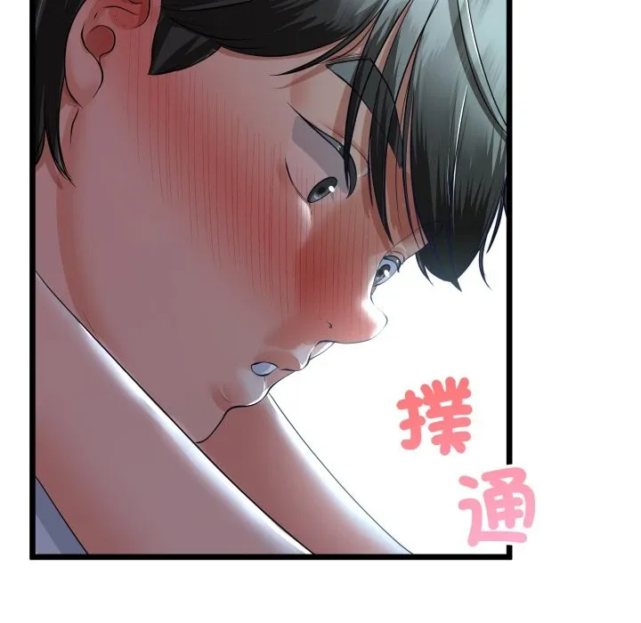 与初恋的以外同居 第52話 第18页