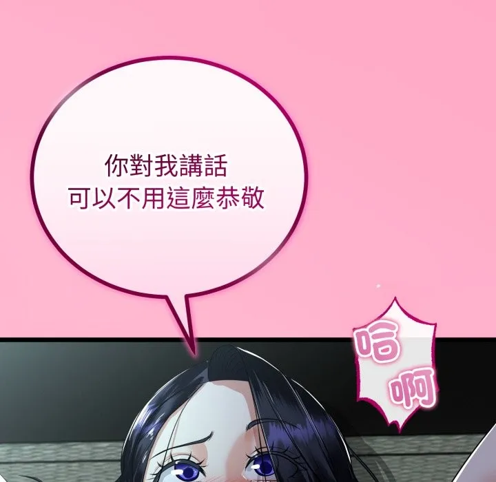 与初恋的以外同居 第52話 第44页