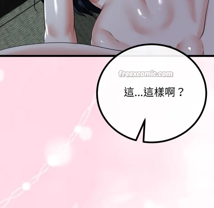 与初恋的以外同居 第52話 第70页