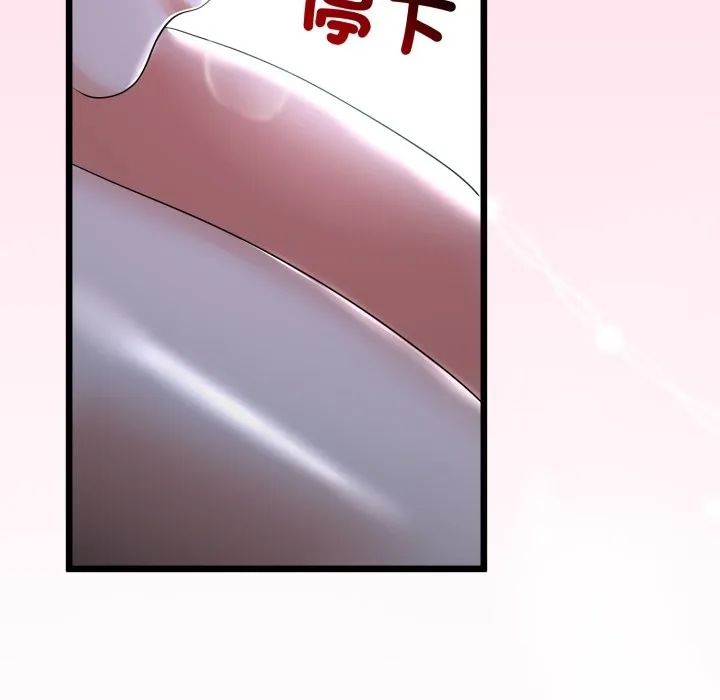与初恋的以外同居 第52話 第107页