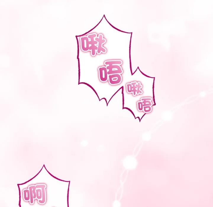 与初恋的以外同居 第52話 第61页