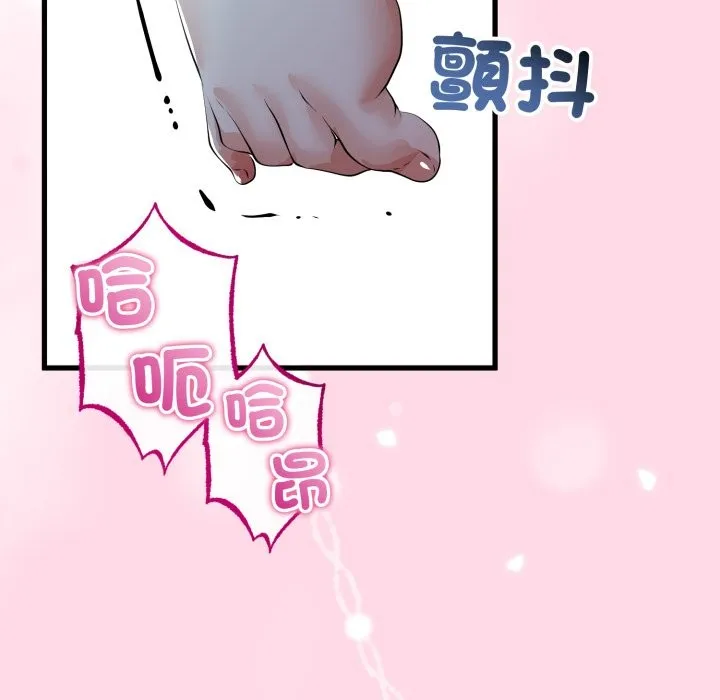 与初恋的以外同居 第52話 第95页