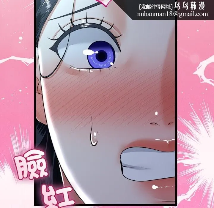 与初恋的以外同居 第52話 第73页