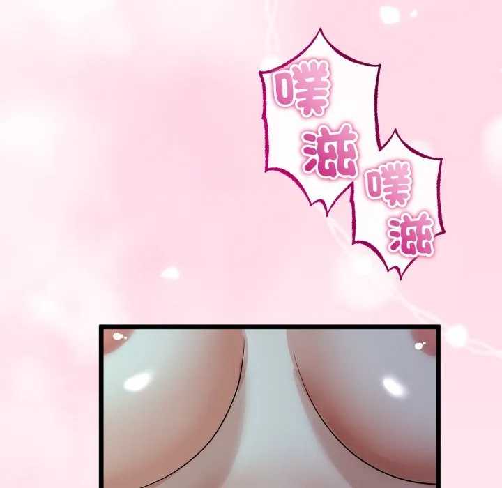 与初恋的以外同居 第52話 第119页
