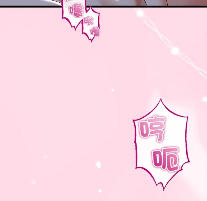 与初恋的以外同居 第52話 第83页