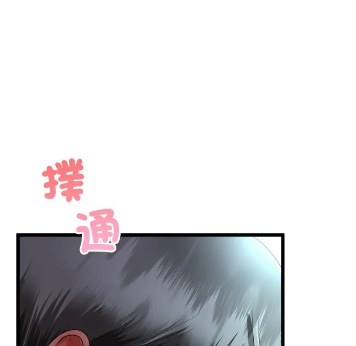与初恋的以外同居 第52話 第17页