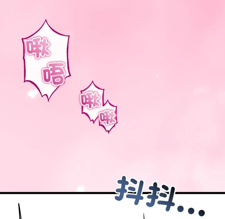 与初恋的以外同居 第52話 第102页