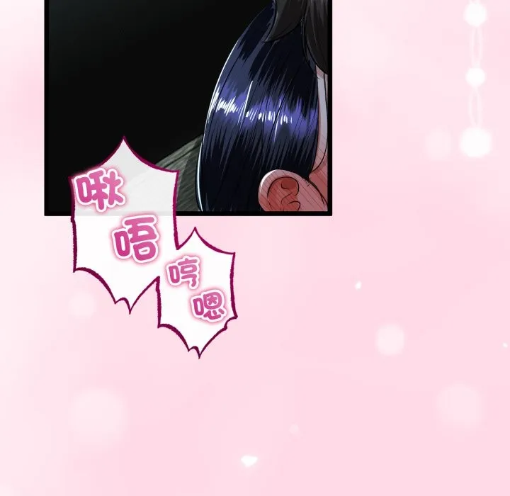 与初恋的以外同居 第52話 第35页