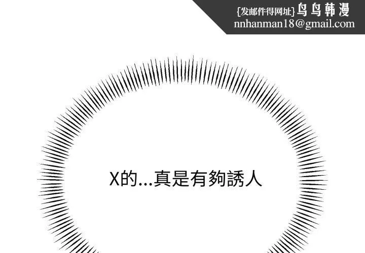 与初恋的以外同居 第52話 第1页