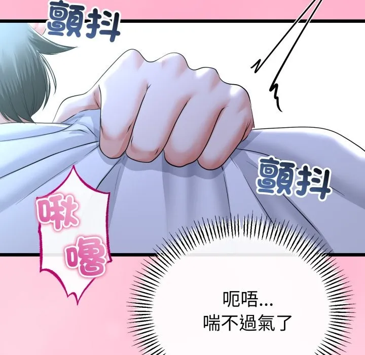 与初恋的以外同居 第52話 第77页