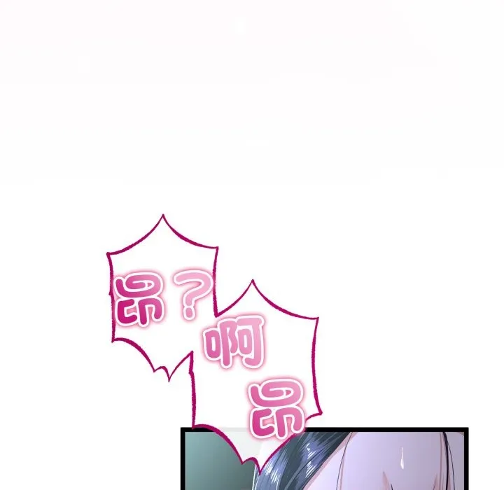 与初恋的以外同居 第52話 第108页