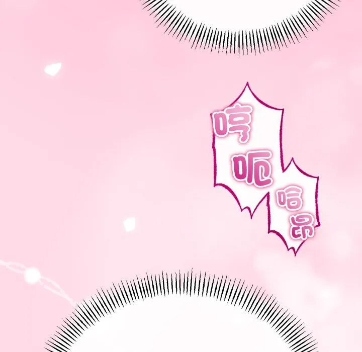 与初恋的以外同居 第52話 第78页