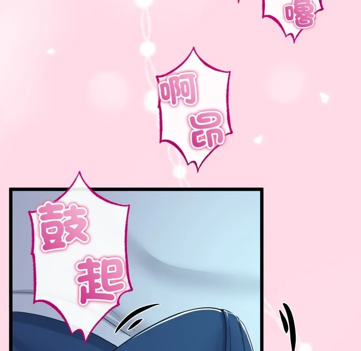 与初恋的以外同居 第52話 第139页