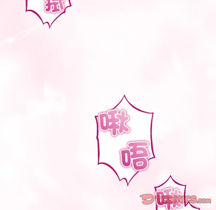 与初恋的以外同居 第52話 第93页