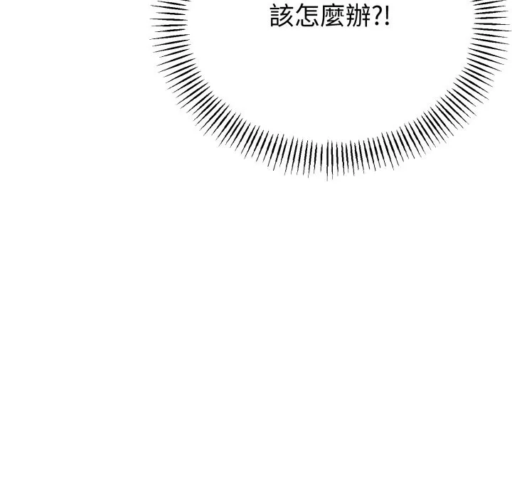 与初恋的以外同居 第52話 第8页