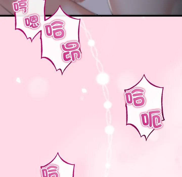 与初恋的以外同居 第52話 第37页