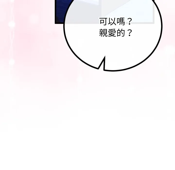 与初恋的以外同居 第52話 第53页