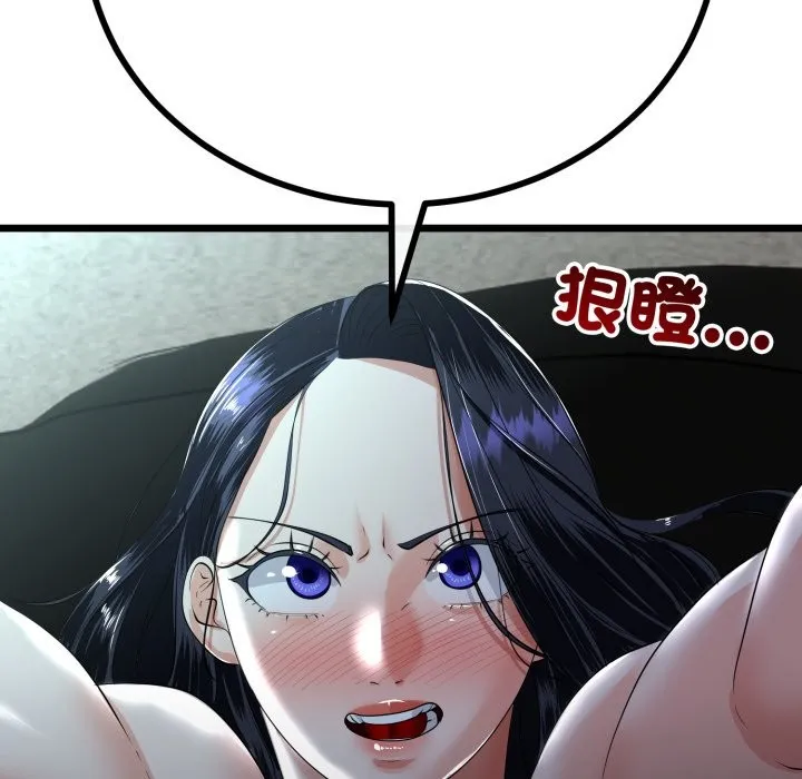 与初恋的以外同居 第52話 第26页