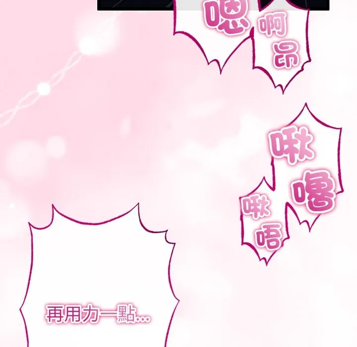 与初恋的以外同居 第52話 第128页