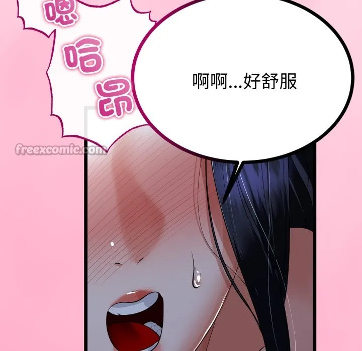 与初恋的以外同居 第52話 第42页