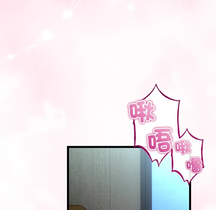 与初恋的以外同居 第52話 第104页
