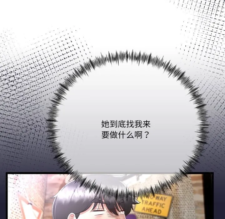 与初恋的以外同居 第6話 第146页