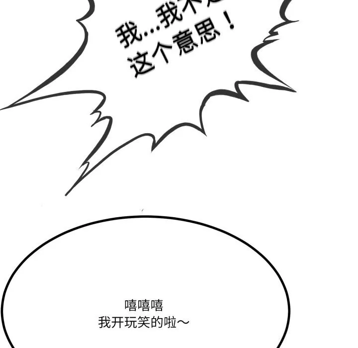 与初恋的以外同居 第6話 第37页