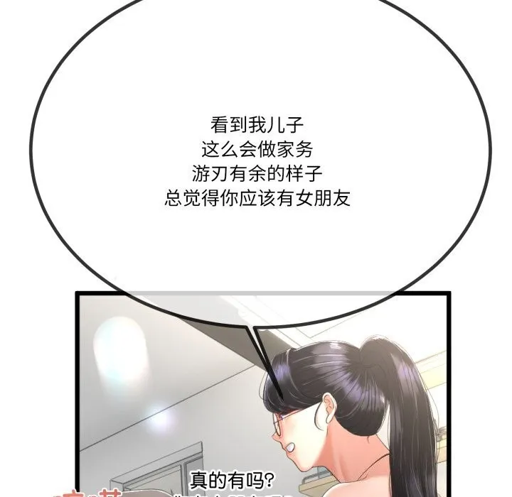 与初恋的以外同居 第6話 第62页
