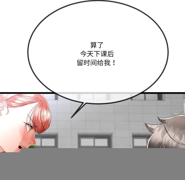 与初恋的以外同居 第6話 第137页
