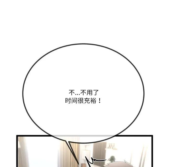 与初恋的以外同居 第6話 第98页