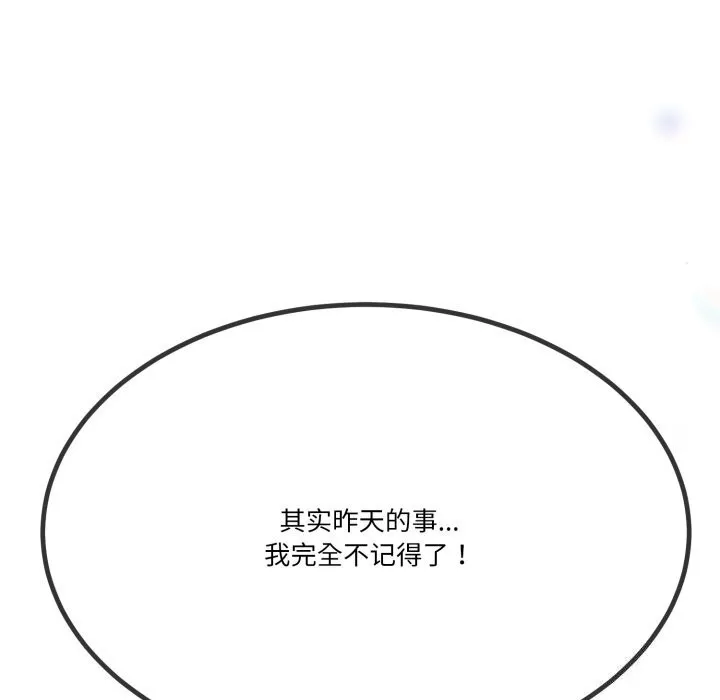 与初恋的以外同居 第6話 第18页
