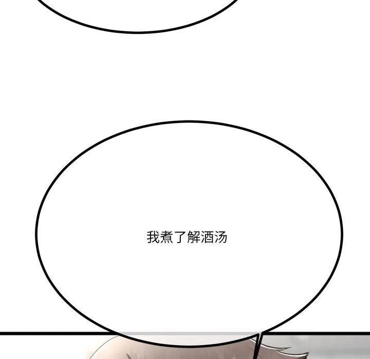 与初恋的以外同居 第6話 第42页