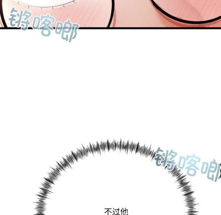 与初恋的以外同居 第6話 第109页