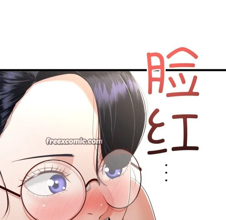 与初恋的以外同居 第6話 第105页