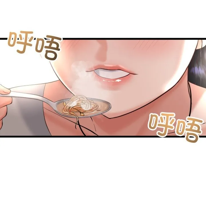 与初恋的以外同居 第6話 第46页