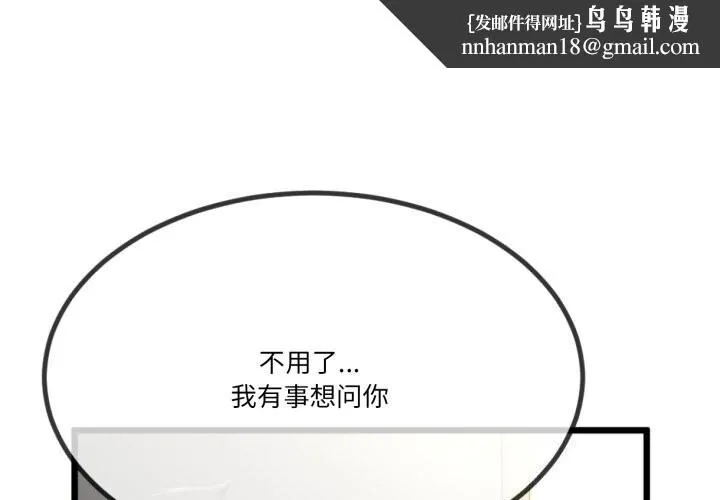 与初恋的以外同居 第6話 第1页