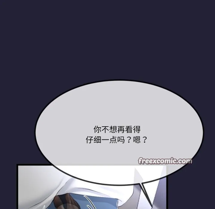 与初恋的以外同居 第6話 第150页