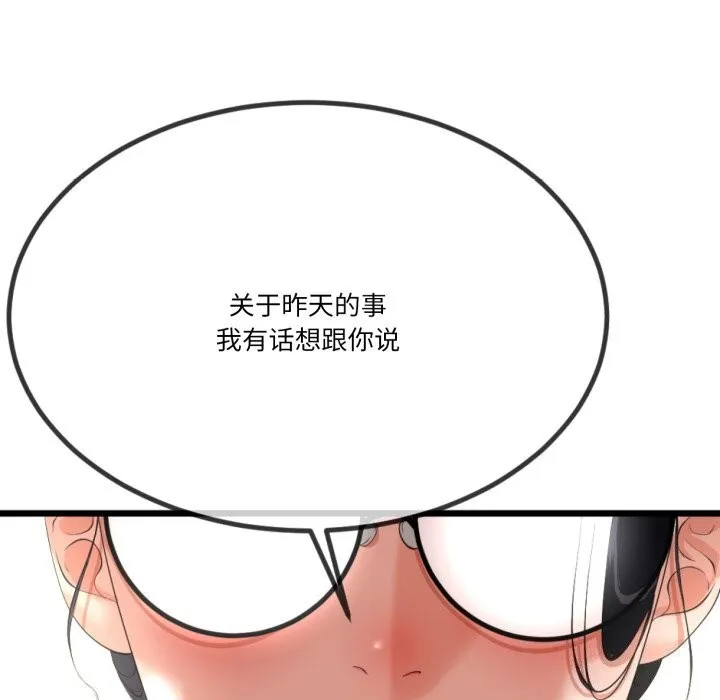 与初恋的以外同居 第6話 第5页