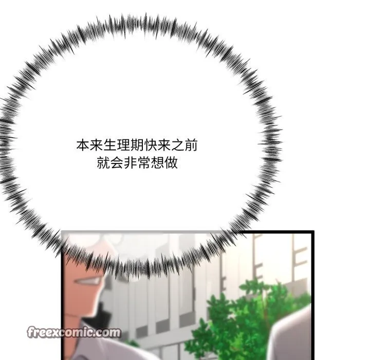 与初恋的以外同居 第6話 第120页