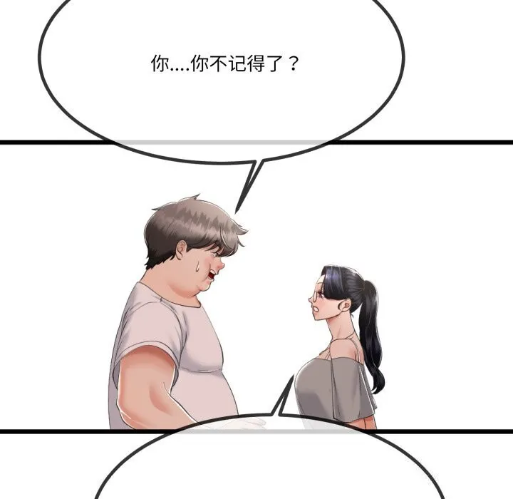 与初恋的以外同居 第6話 第21页