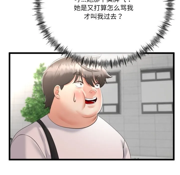 与初恋的以外同居 第6話 第144页