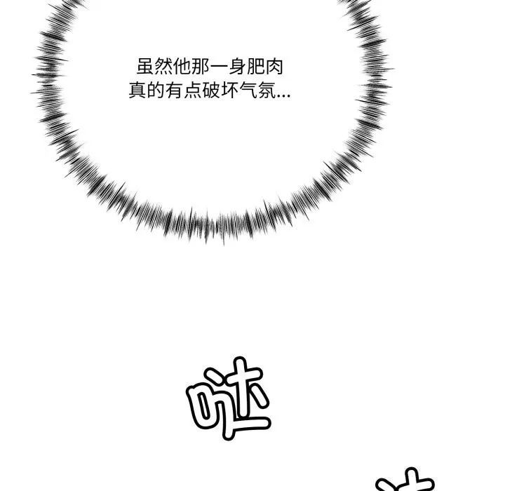 与初恋的以外同居 第6話 第126页