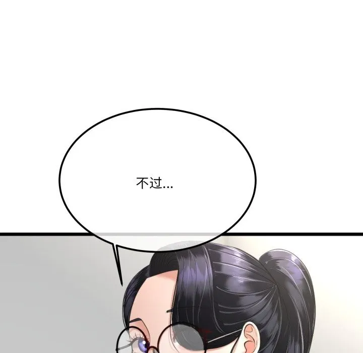 与初恋的以外同居 第6話 第31页