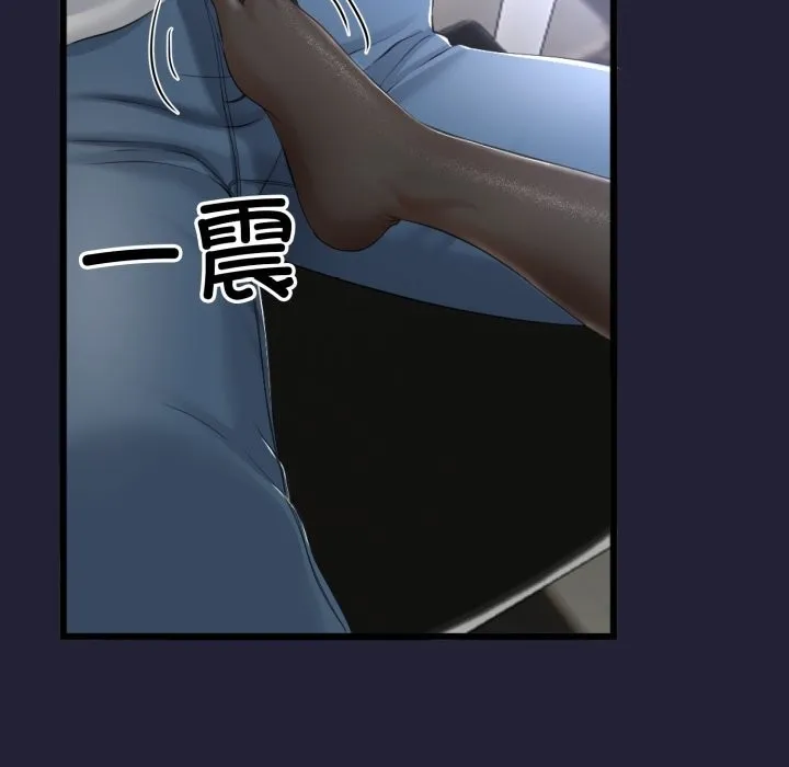 与初恋的以外同居 第6話 第151页