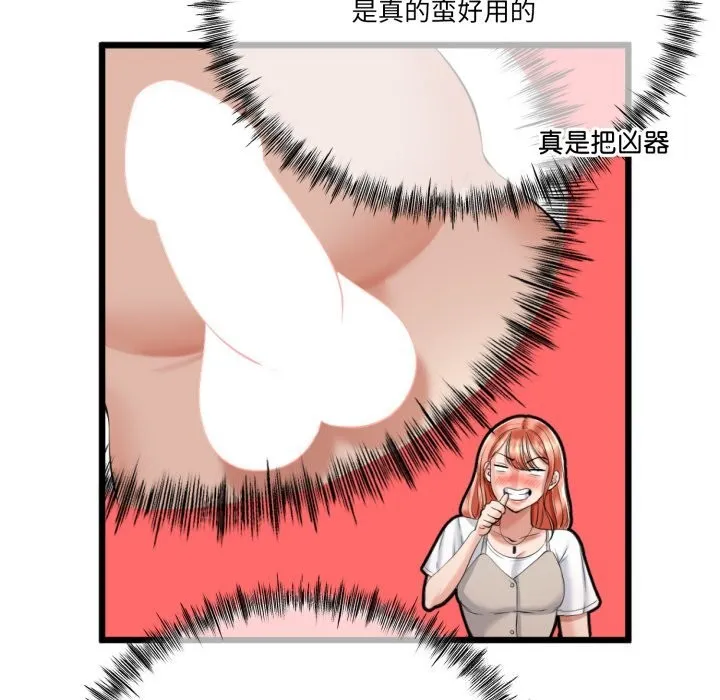 与初恋的以外同居 第6話 第125页