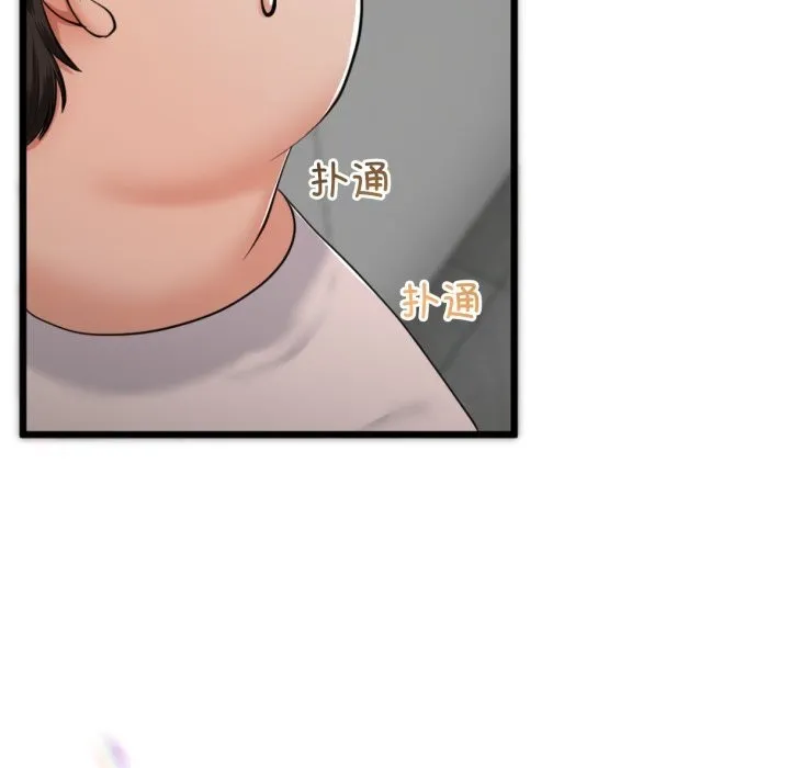 与初恋的以外同居 第6話 第16页