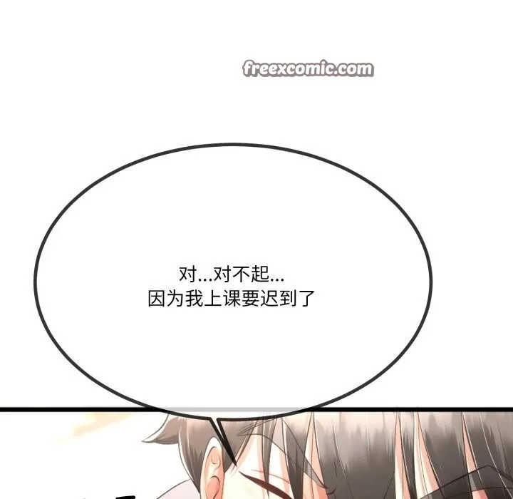 与初恋的以外同居 第6話 第135页