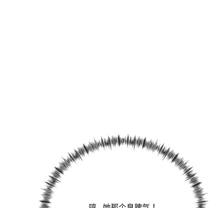 与初恋的以外同居 第6話 第143页