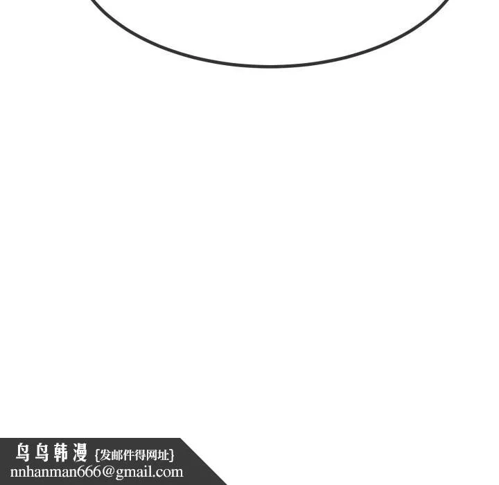 与初恋的以外同居 第6話 第81页